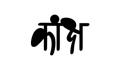 Kaanksh
